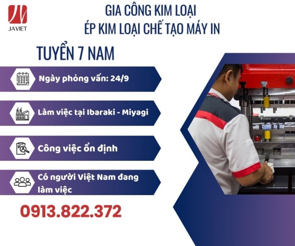 Gia công kim loại, ép kim loại chế tạo máy in